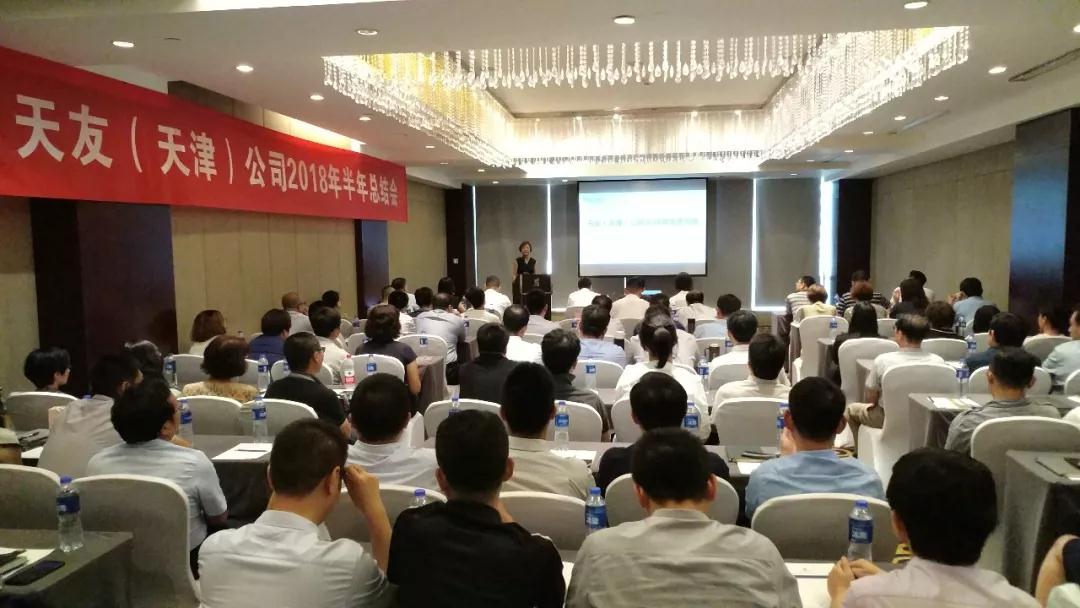 1541154951798386.jpg 2018年半年總結會.jpg